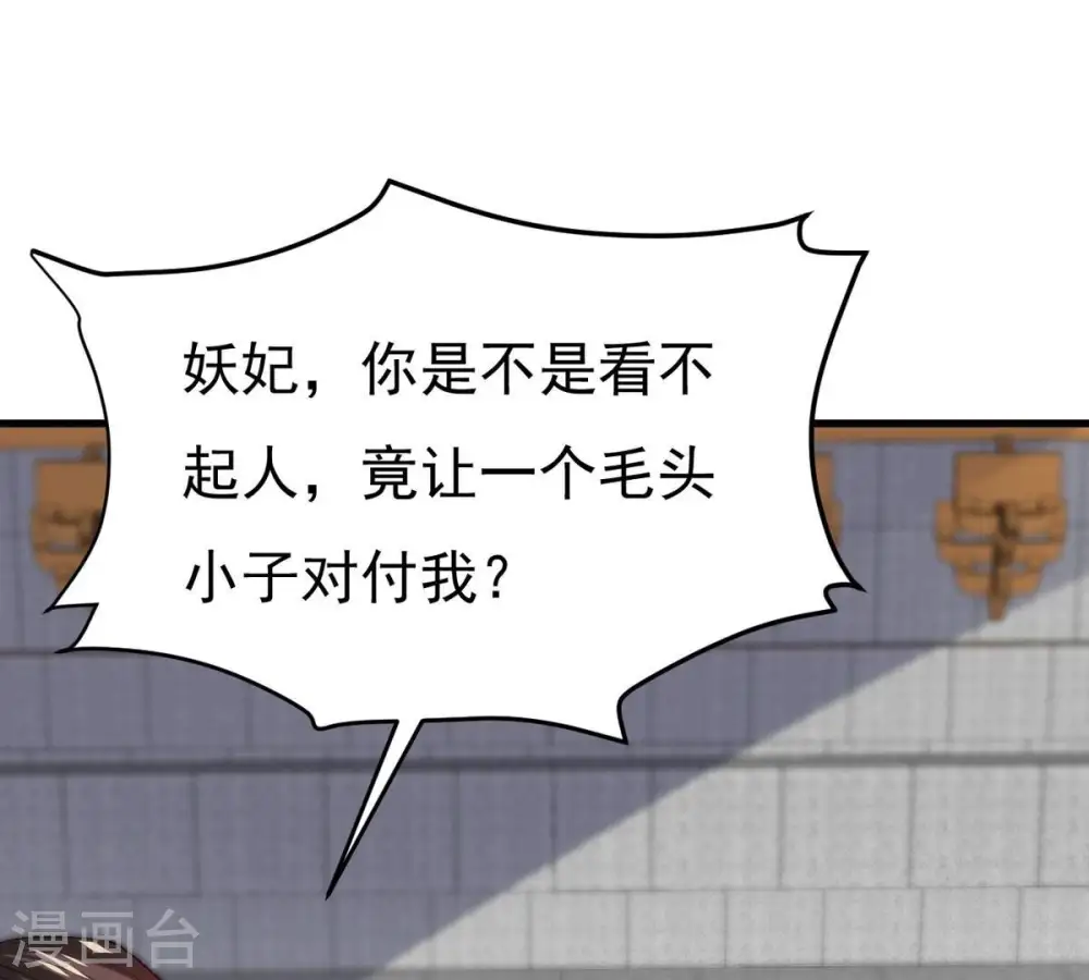 第365话 姐姐好看吗~ 第1页