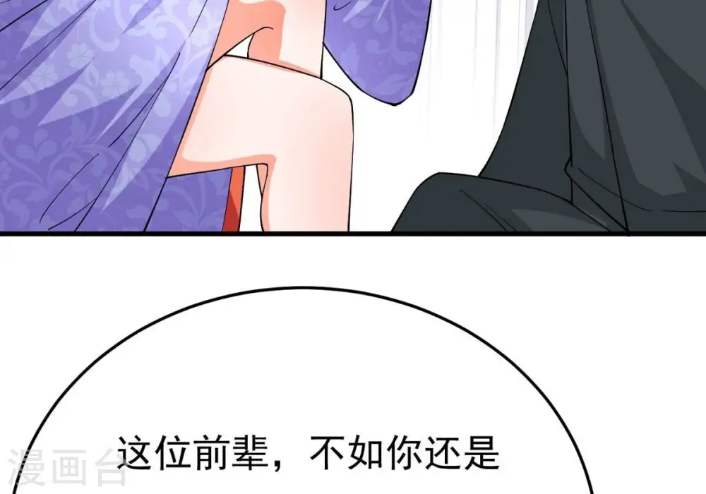 第365话 姐姐好看吗~ 第6页