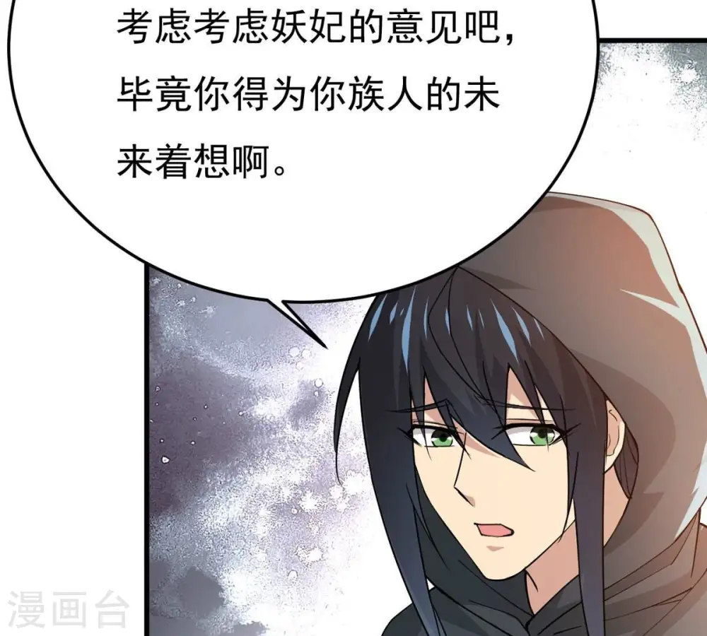 第365话 姐姐好看吗~ 第7页