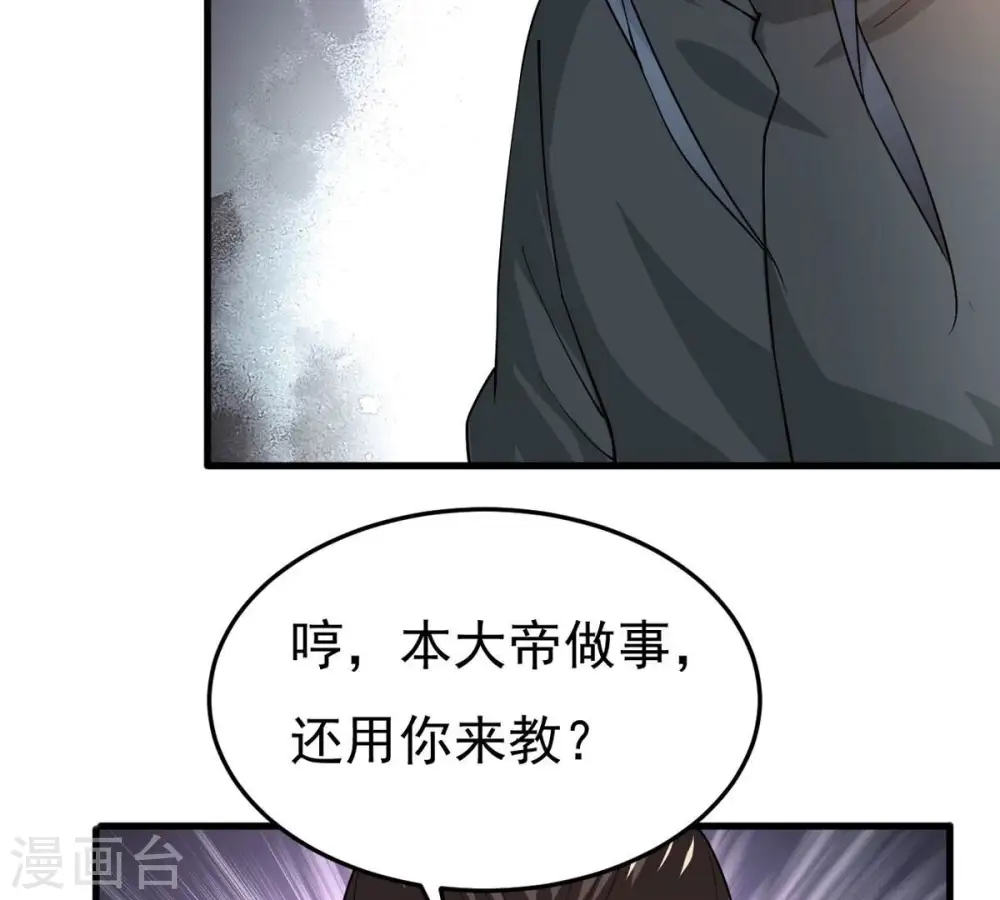 第365话 姐姐好看吗~ 第8页