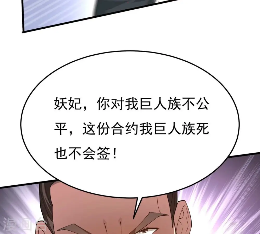 第365话 姐姐好看吗~ 第14页
