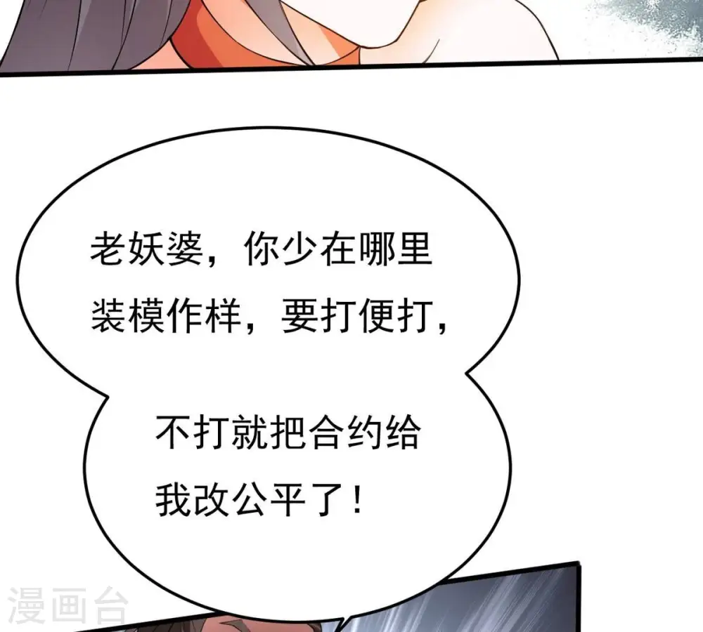 第365话 姐姐好看吗~ 第19页