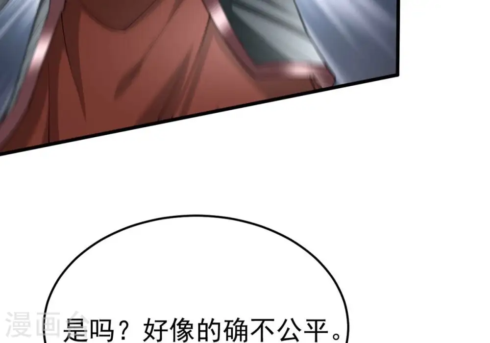 第365话 姐姐好看吗~ 第21页
