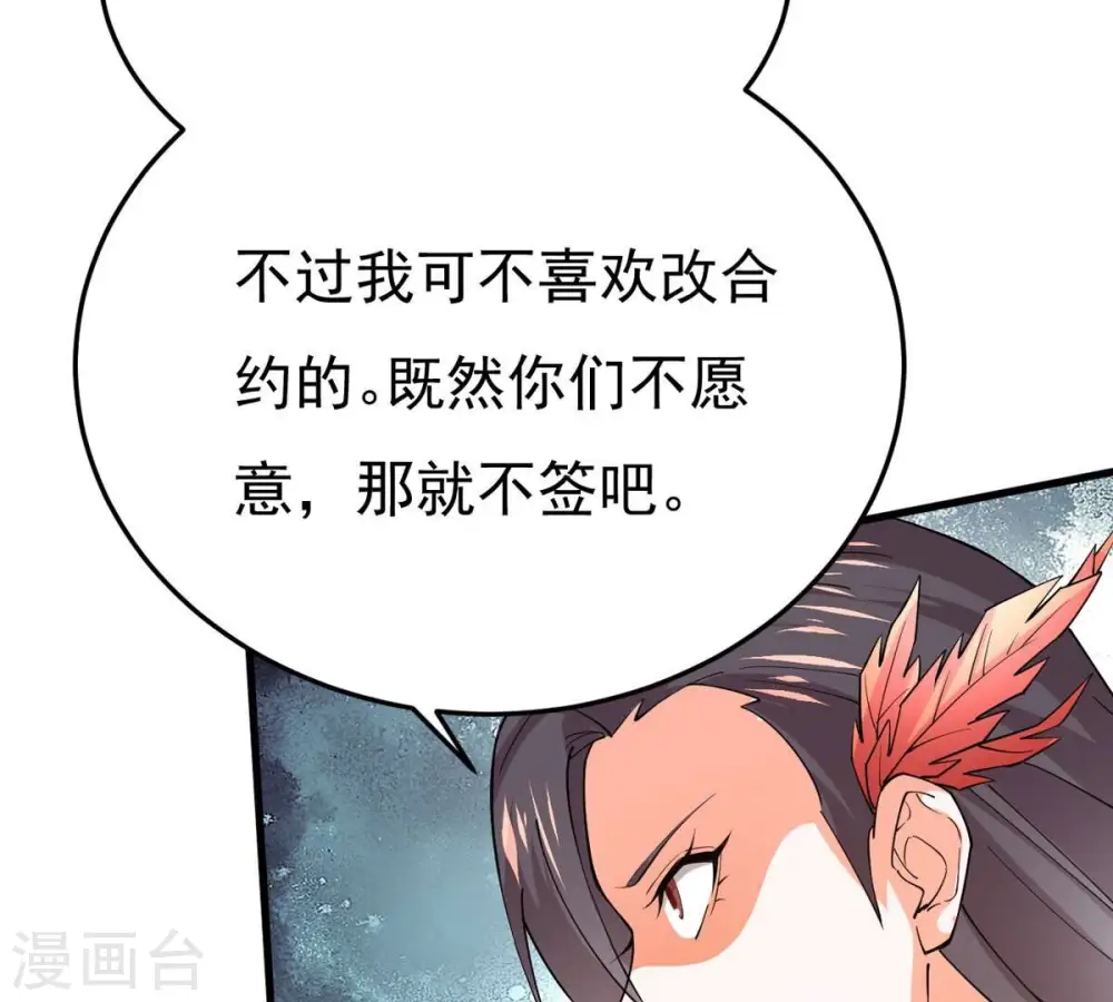 第365话 姐姐好看吗~ 第22页