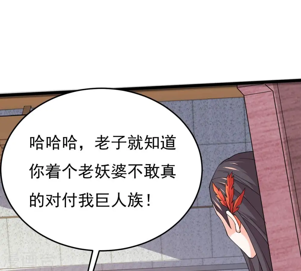 第365话 姐姐好看吗~ 第24页