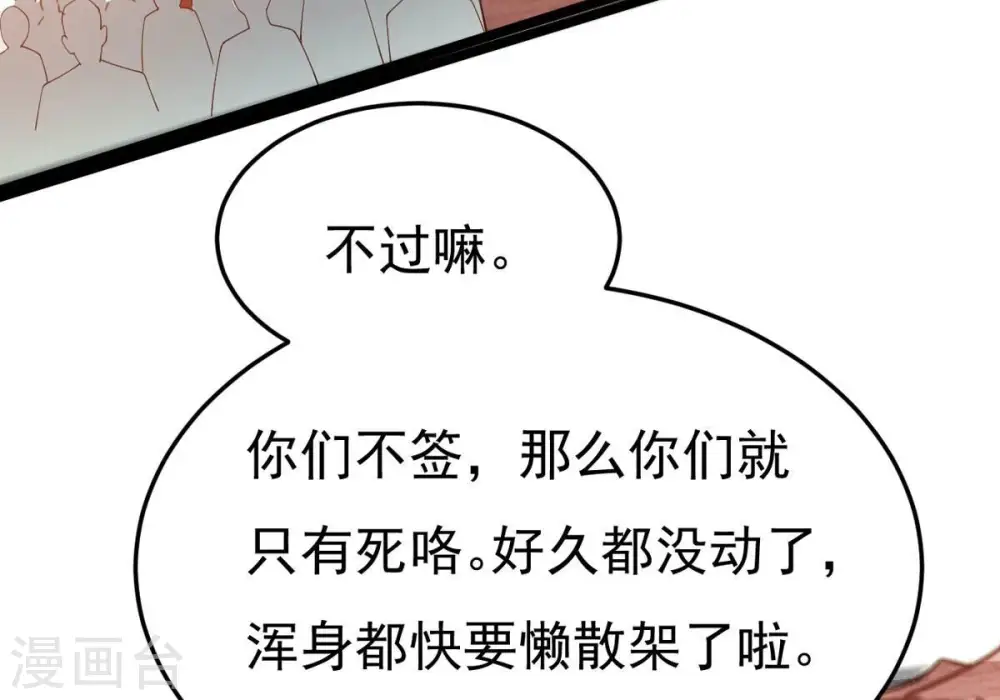 第365话 姐姐好看吗~ 第26页