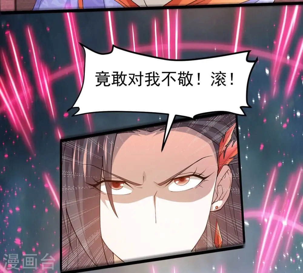 第365话 姐姐好看吗~ 第28页