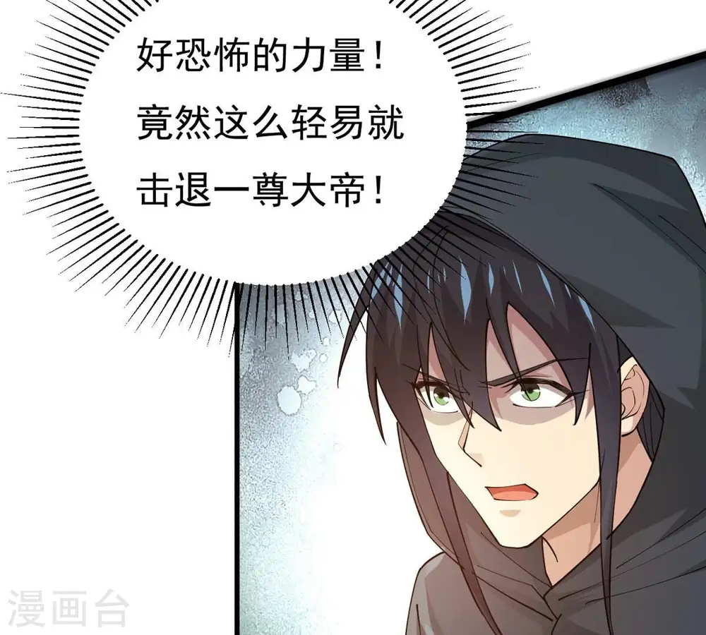 第365话 姐姐好看吗~ 第37页