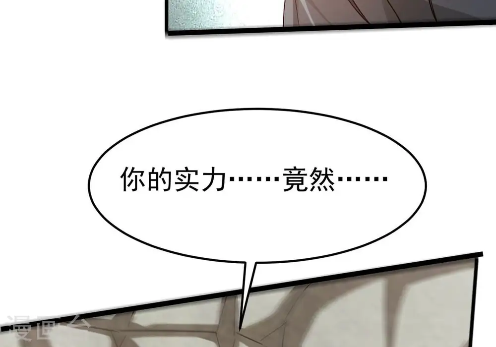 第365话 姐姐好看吗~ 第38页