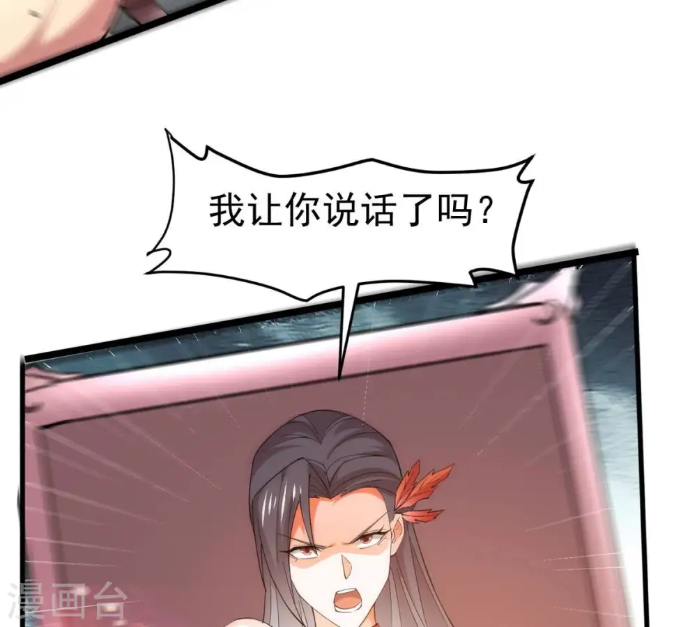 第365话 姐姐好看吗~ 第40页