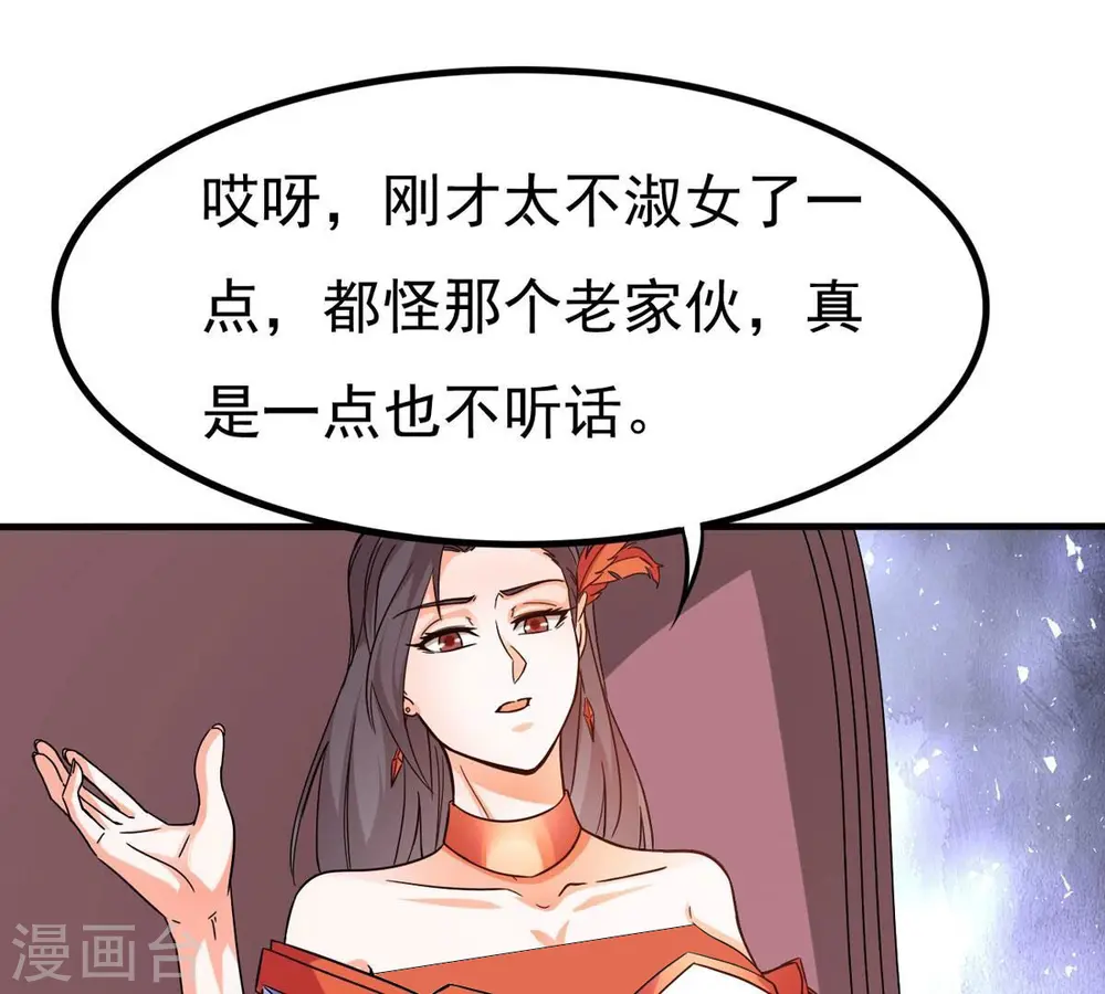 第365话 姐姐好看吗~ 第47页