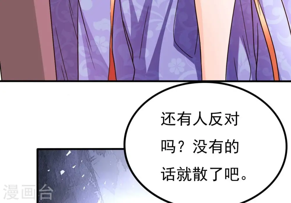 第365话 姐姐好看吗~ 第49页