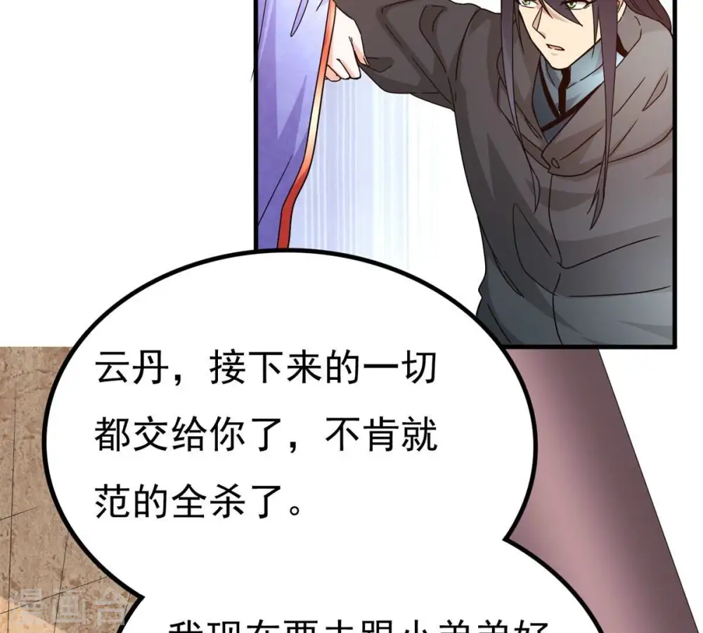 第365话 姐姐好看吗~ 第56页