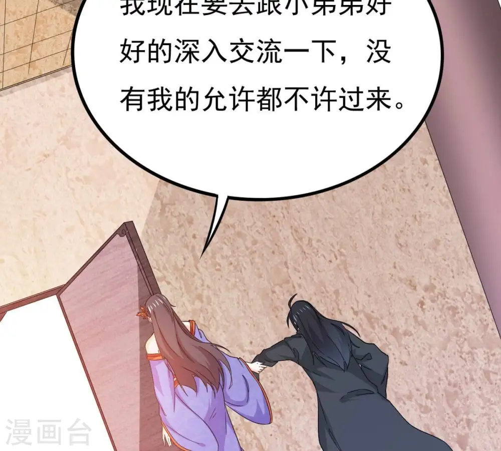 第365话 姐姐好看吗~ 第57页