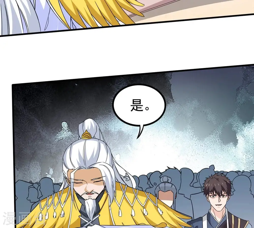 第365话 姐姐好看吗~ 第59页