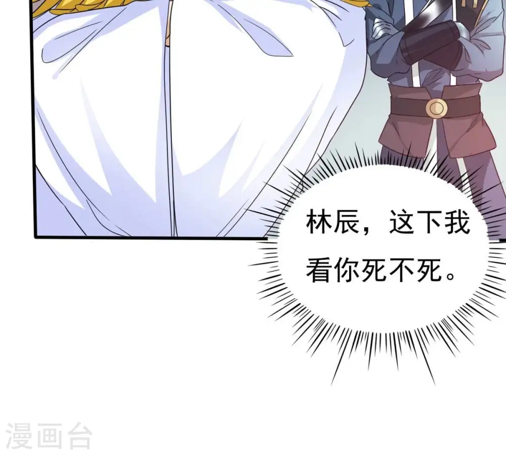 第365话 姐姐好看吗~ 第60页