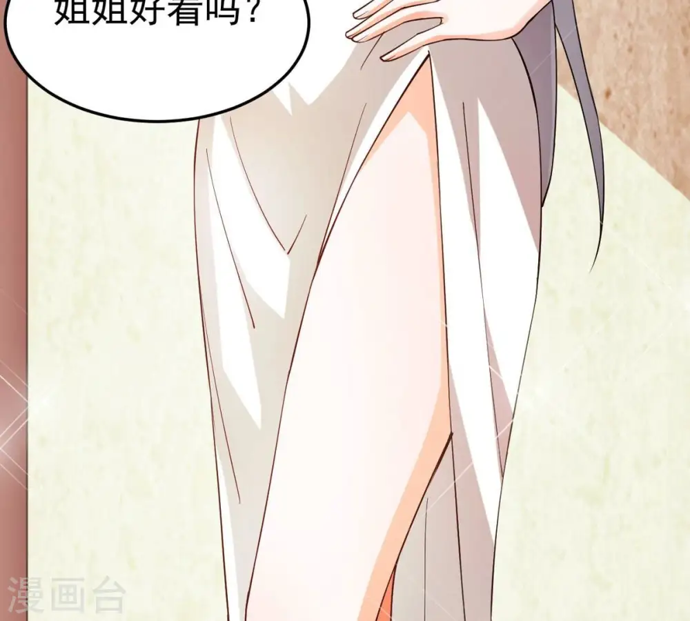第365话 姐姐好看吗~ 第76页