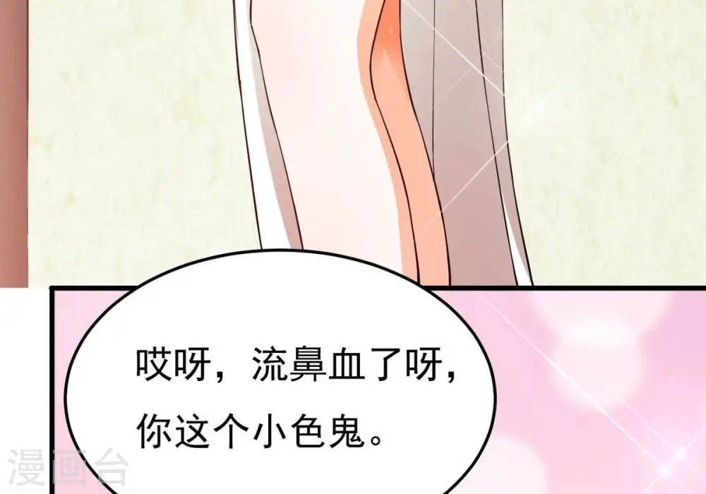 第365话 姐姐好看吗~ 第77页