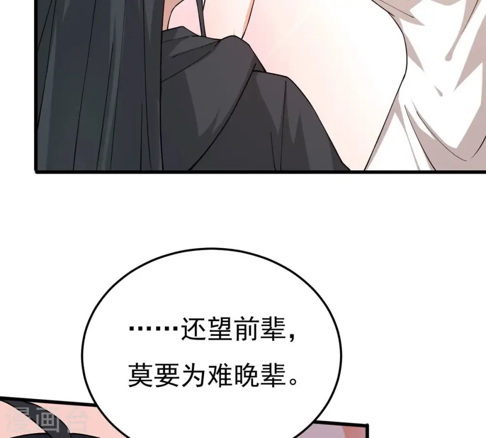 第365话 姐姐好看吗~ 第79页