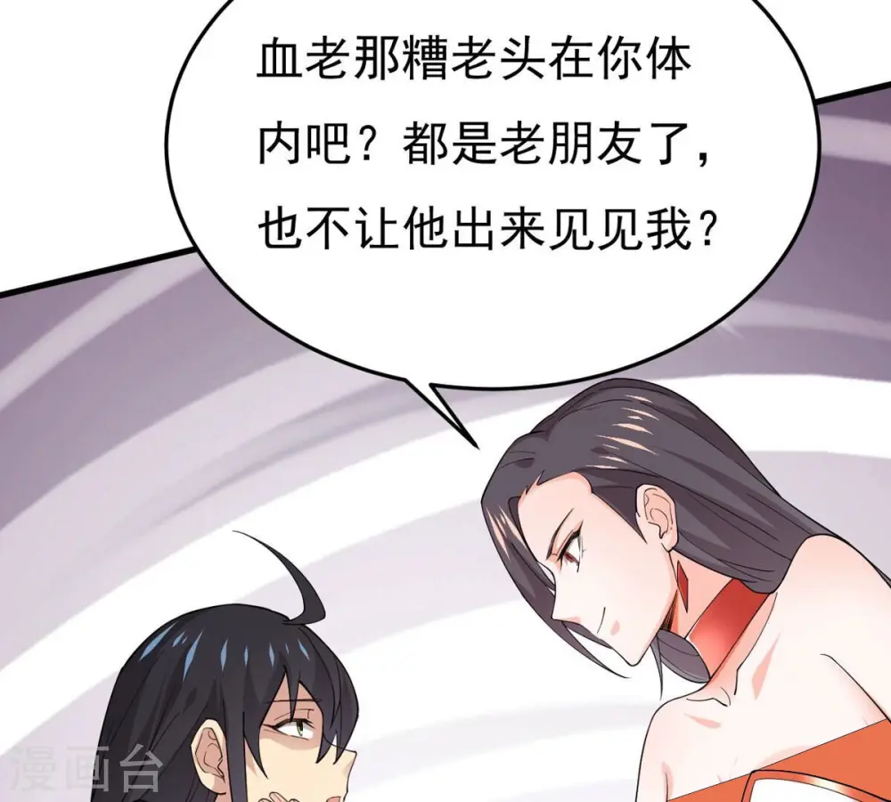 第365话 姐姐好看吗~ 第82页