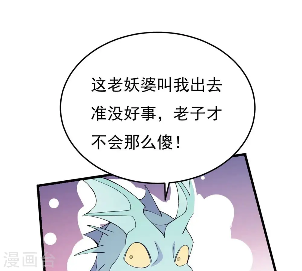 第365话 姐姐好看吗~ 第84页