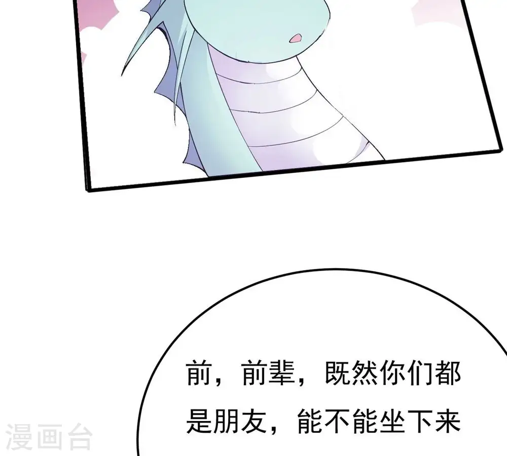 第365话 姐姐好看吗~ 第85页