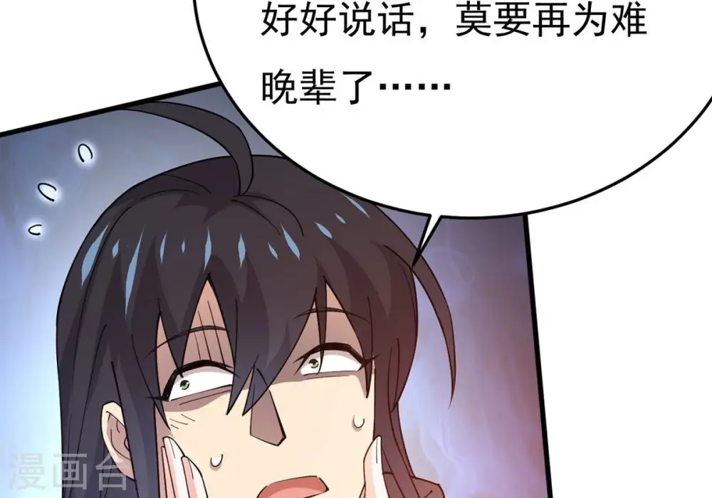 第365话 姐姐好看吗~ 第86页
