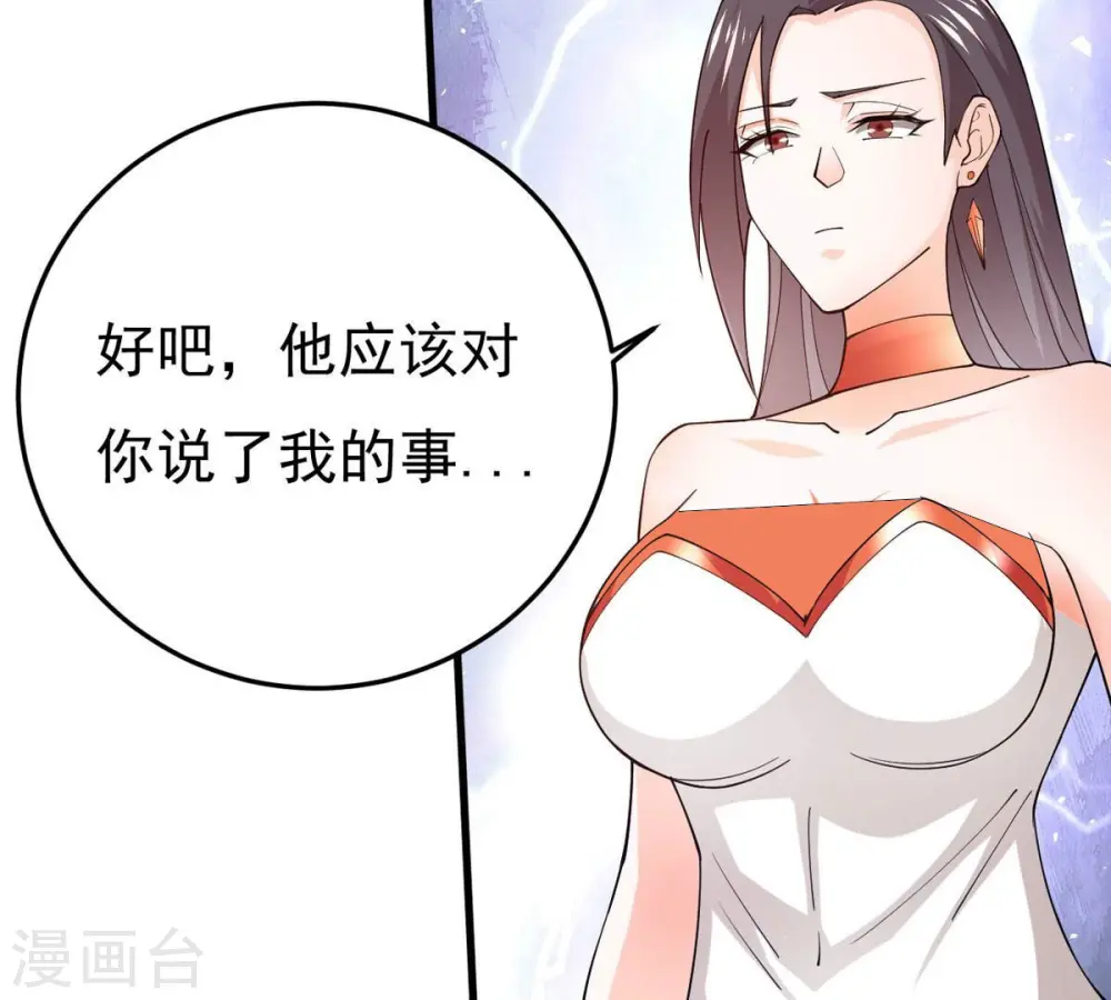 第365话 姐姐好看吗~ 第88页