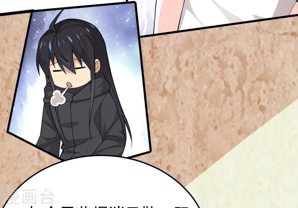 第365话 姐姐好看吗~ 第89页