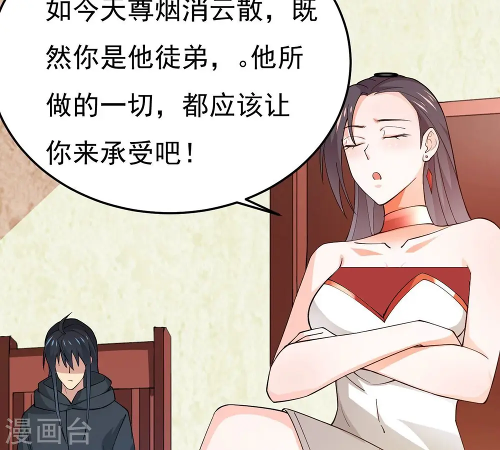 第365话 姐姐好看吗~ 第90页