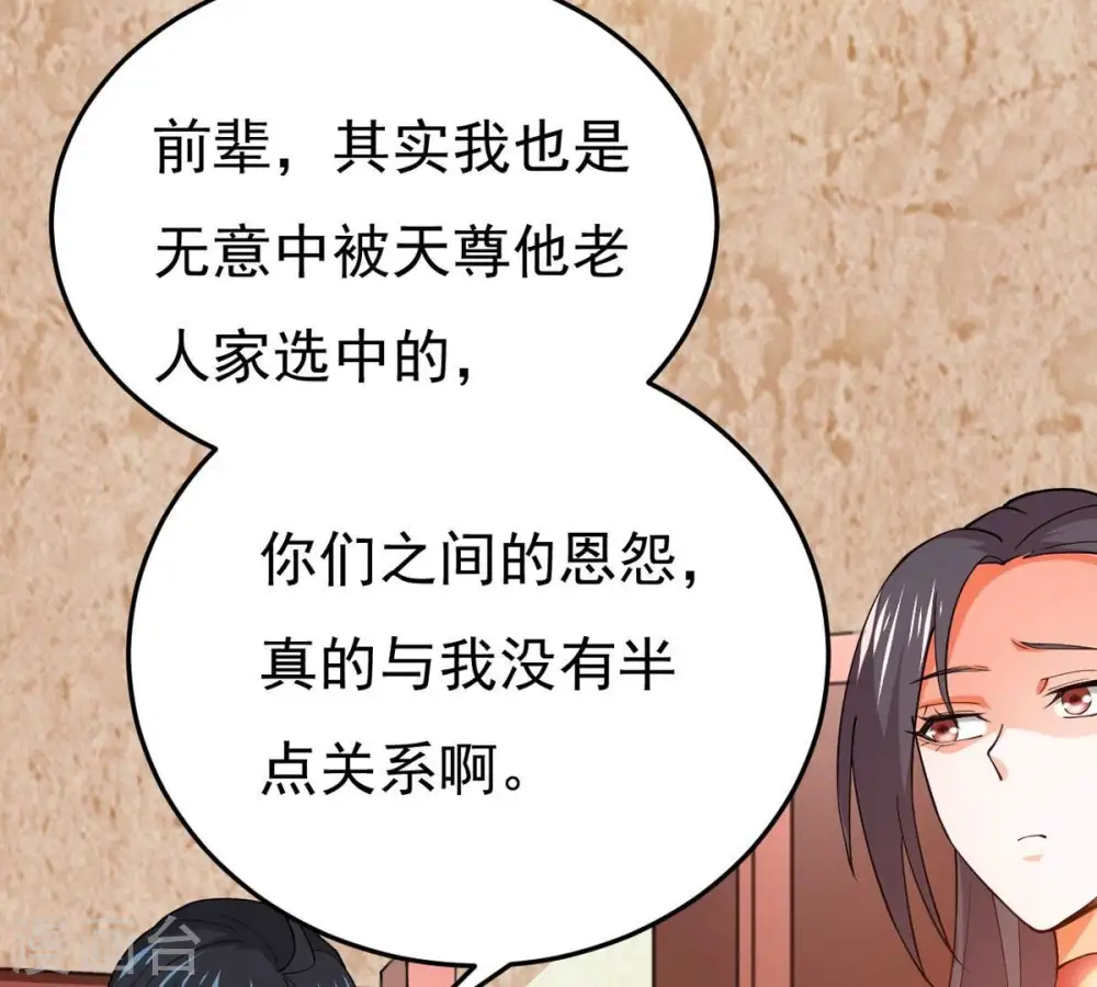 第365话 姐姐好看吗~ 第93页