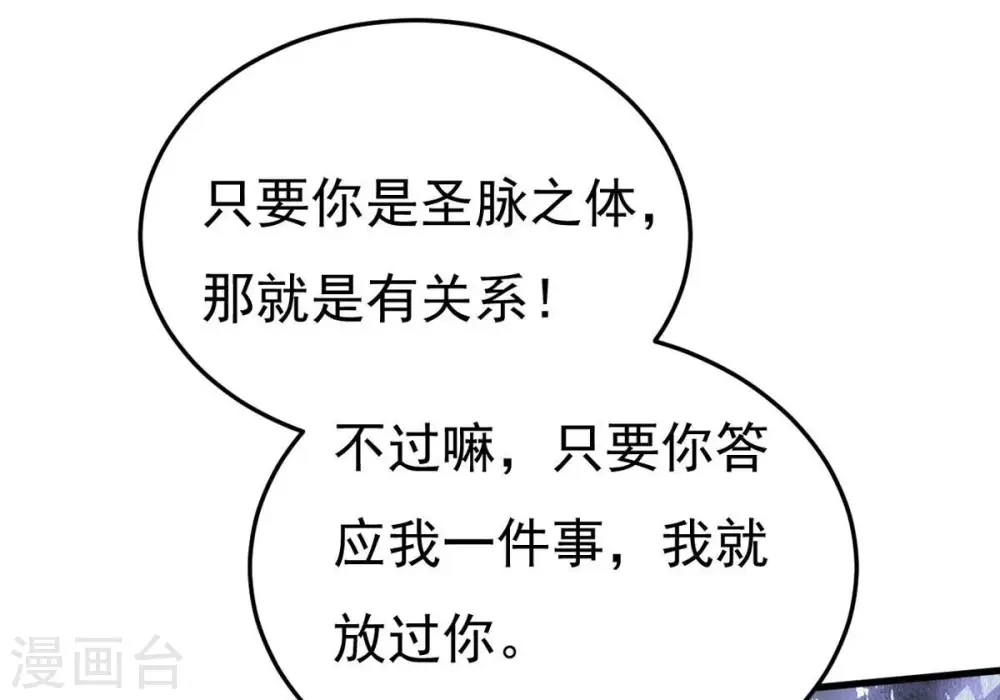 第365话 姐姐好看吗~ 第95页