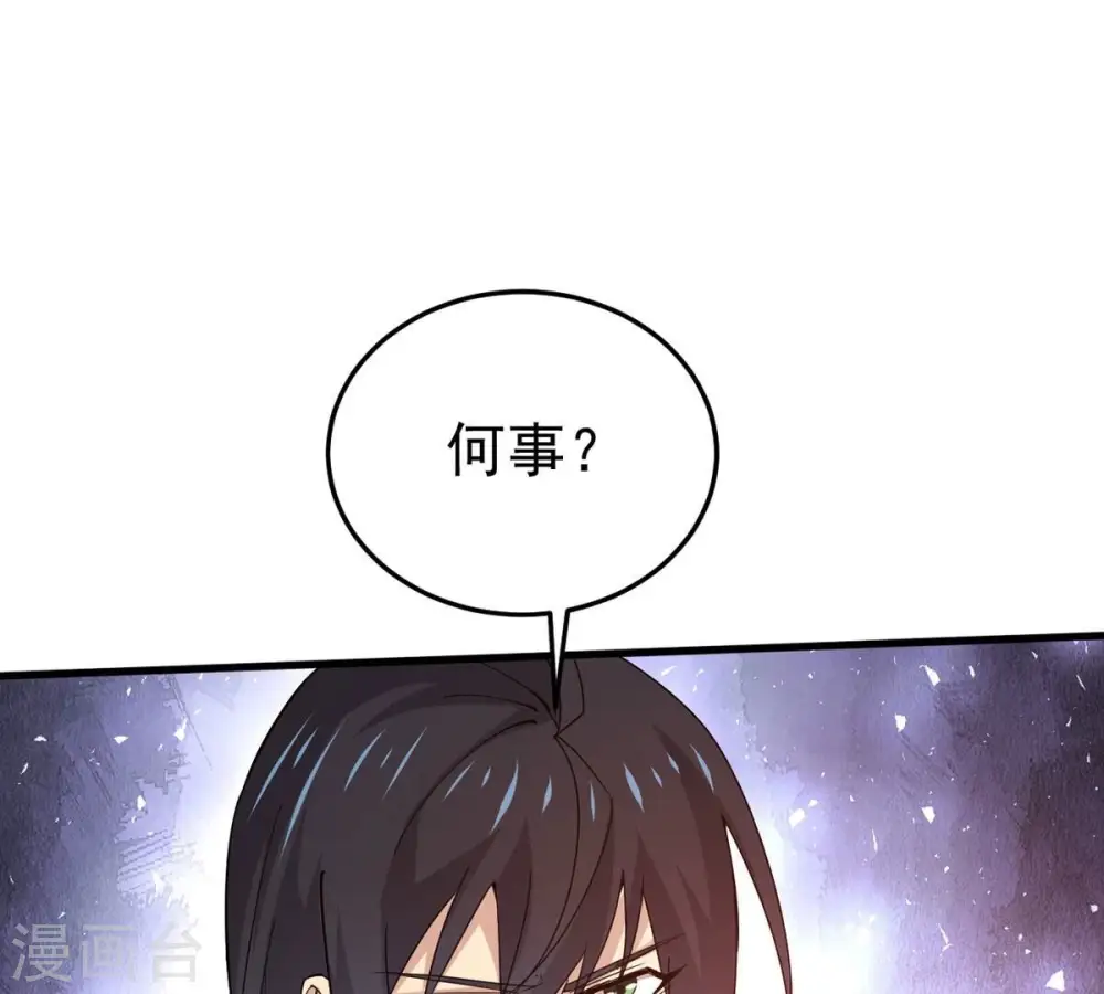 第365话 姐姐好看吗~ 第97页