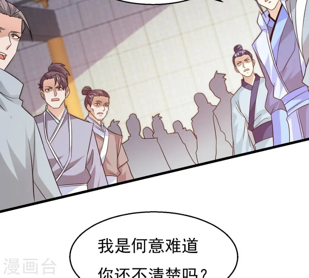 第364话 妖妃 第2页