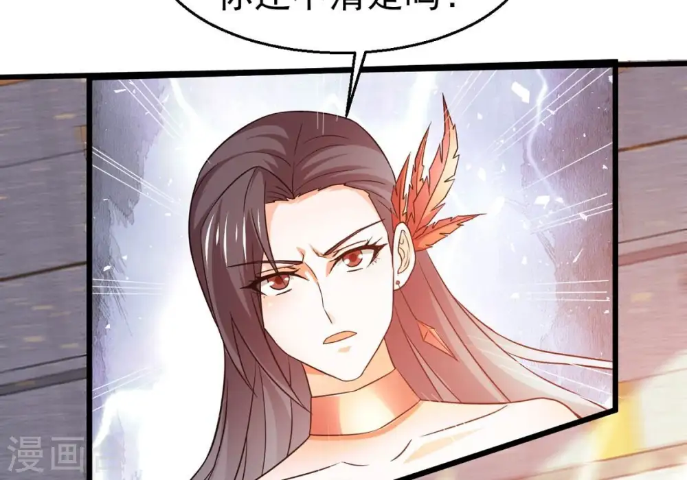 第364话 妖妃 第3页