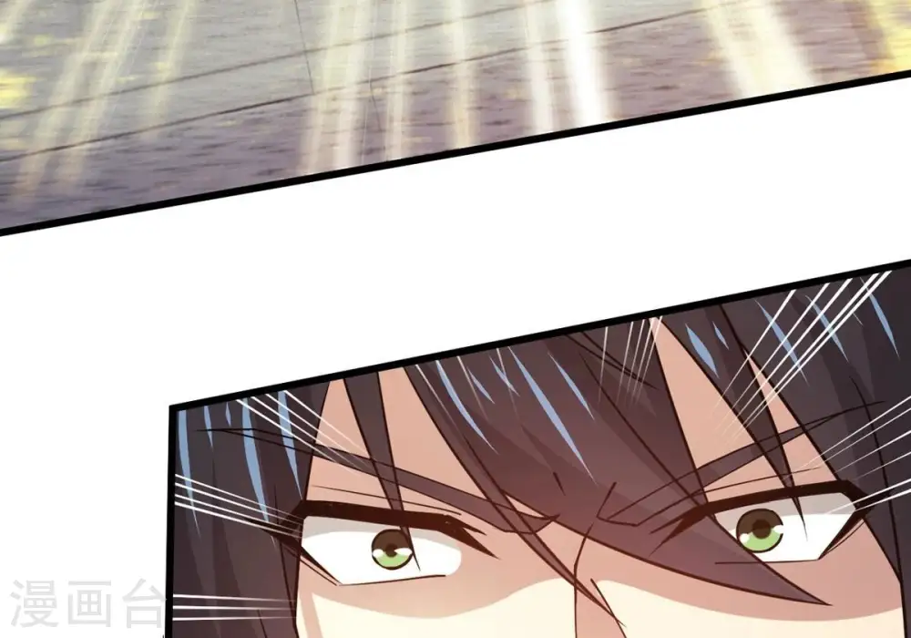 第364话 妖妃 第6页