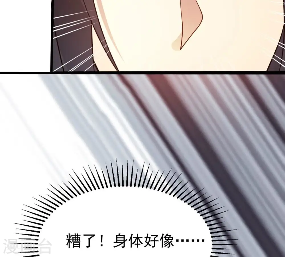 第364话 妖妃 第7页