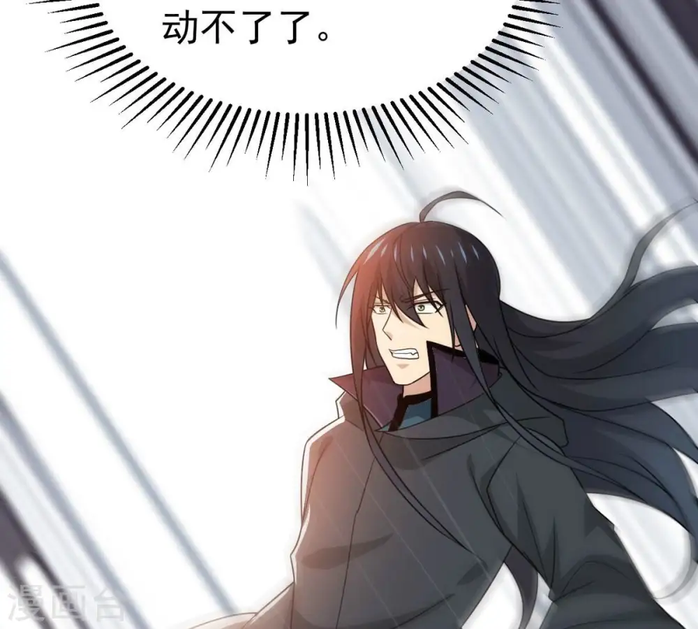 第364话 妖妃 第8页