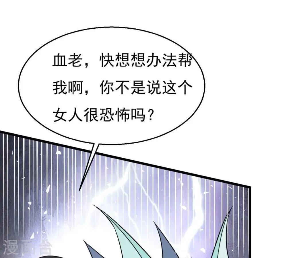 第364话 妖妃 第10页