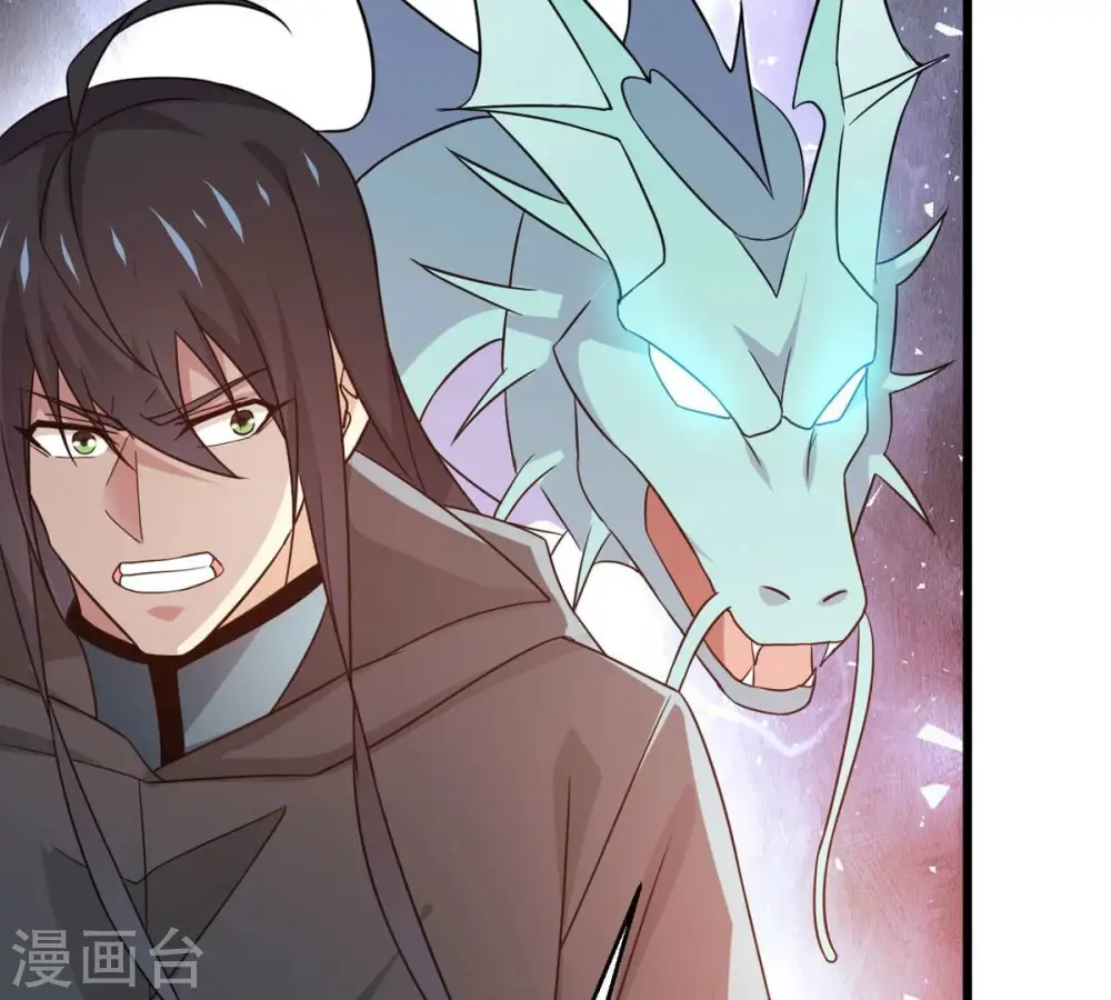 第364话 妖妃 第11页