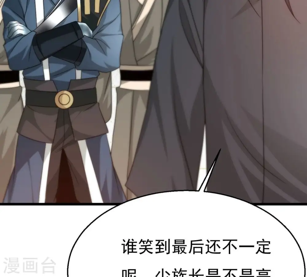 第364话 妖妃 第16页