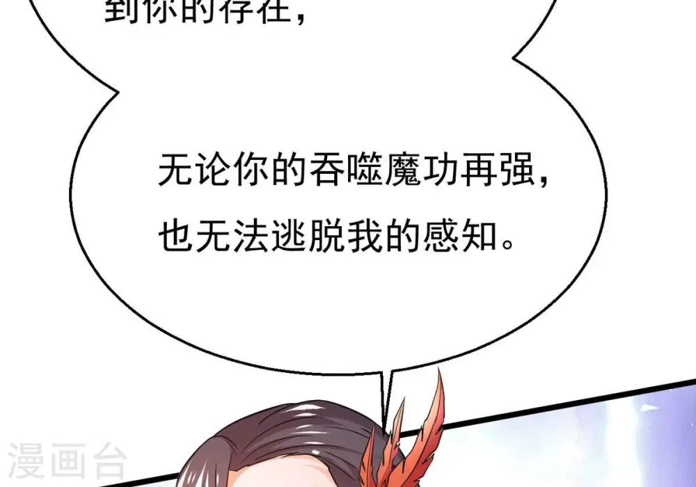 第364话 妖妃 第18页