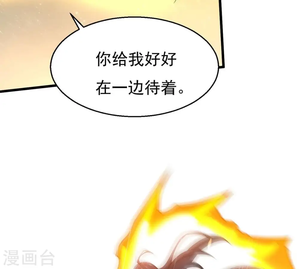 第364话 妖妃 第22页