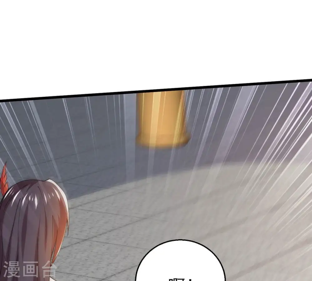 第364话 妖妃 第29页