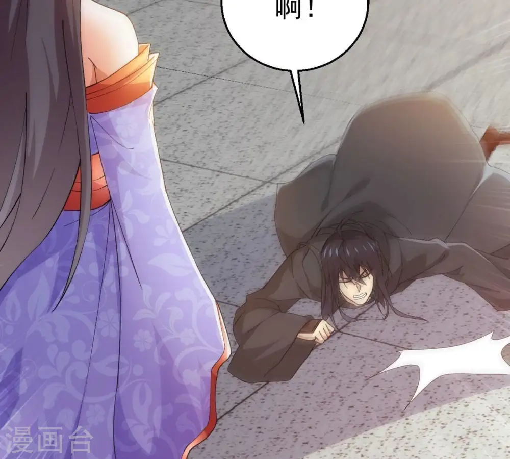 第364话 妖妃 第30页