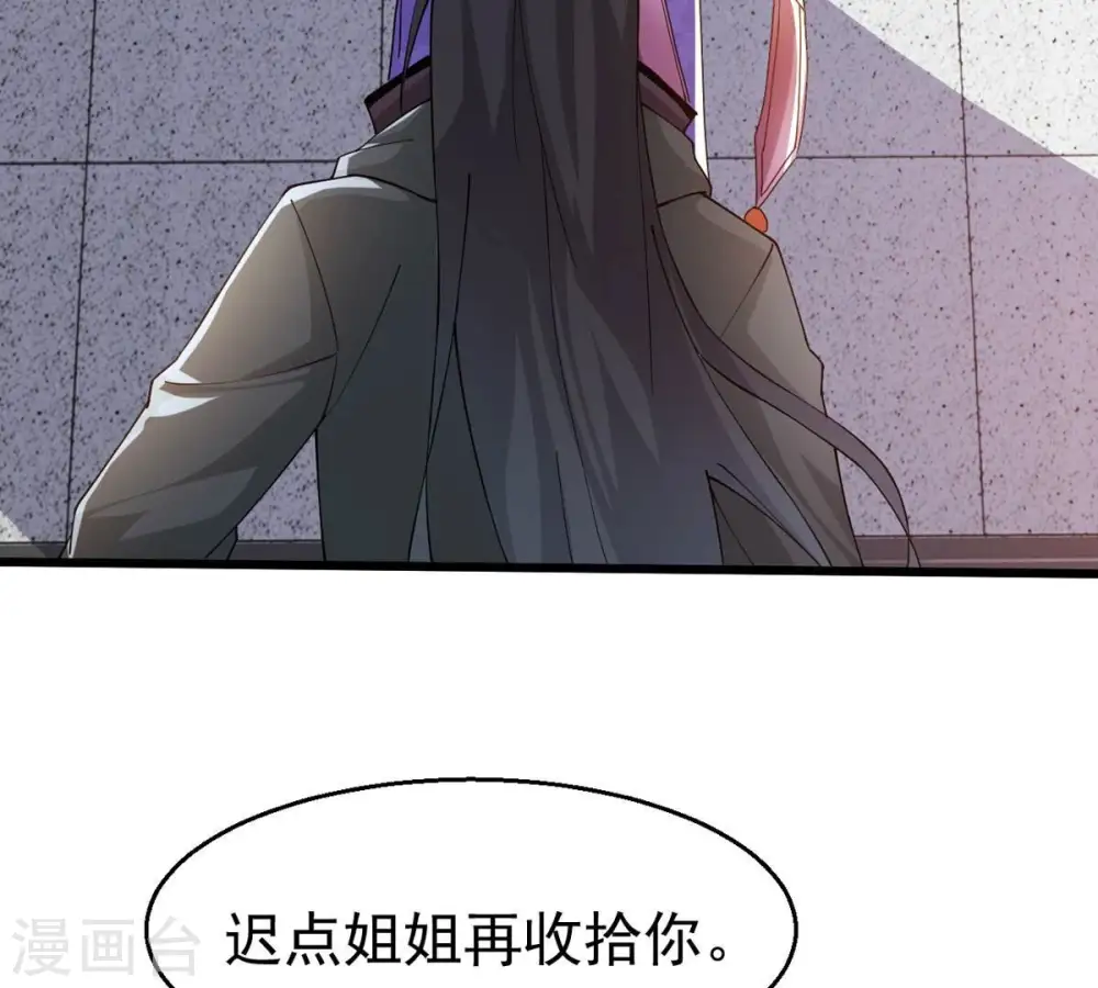 第364话 妖妃 第33页