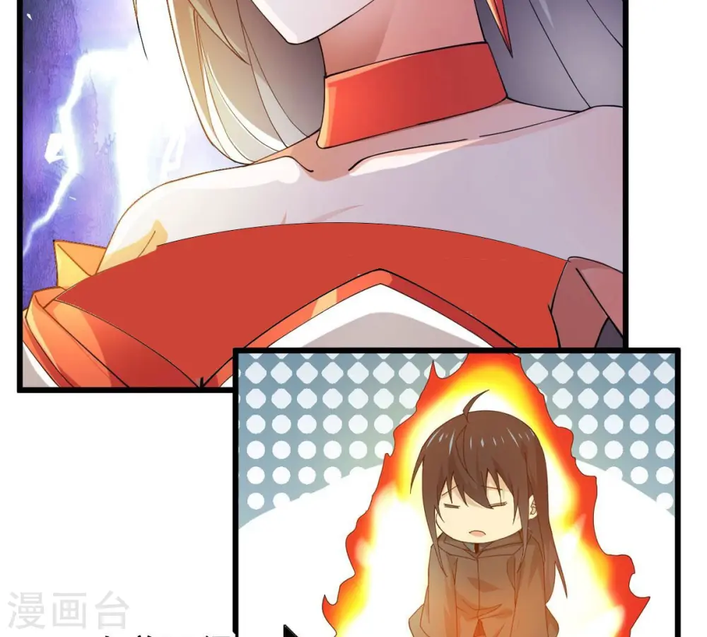 第364话 妖妃 第35页