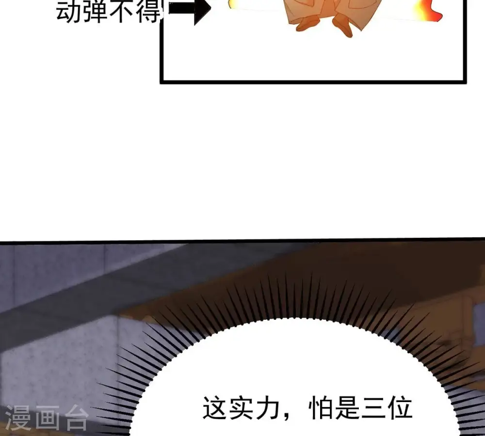 第364话 妖妃 第36页