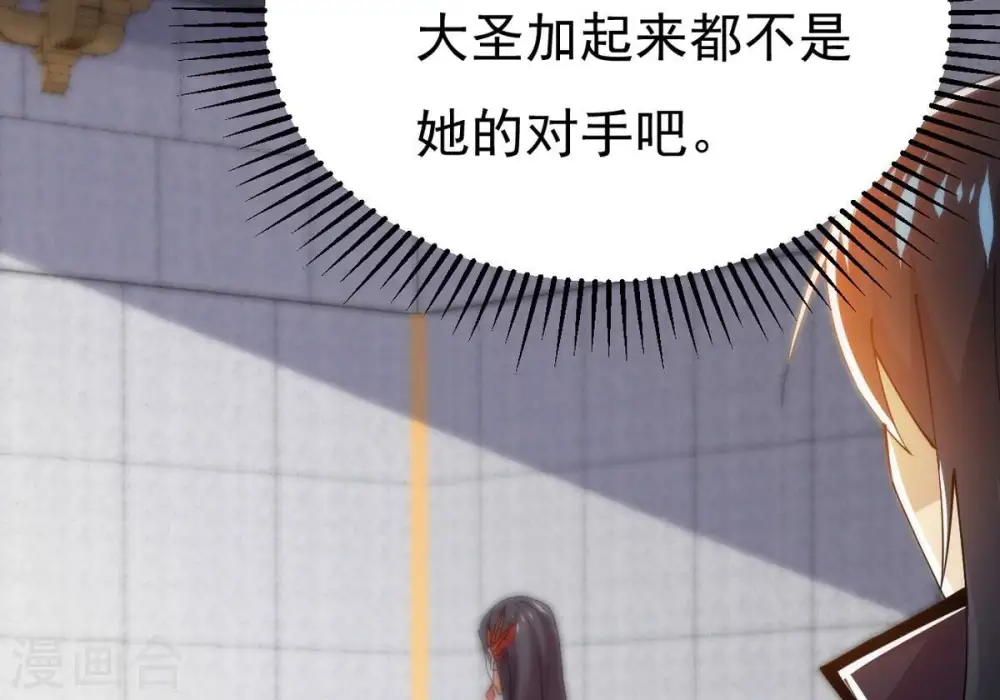 第364话 妖妃 第37页