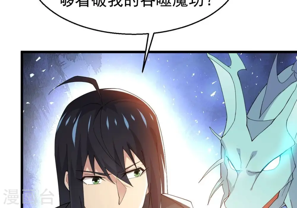 第364话 妖妃 第40页